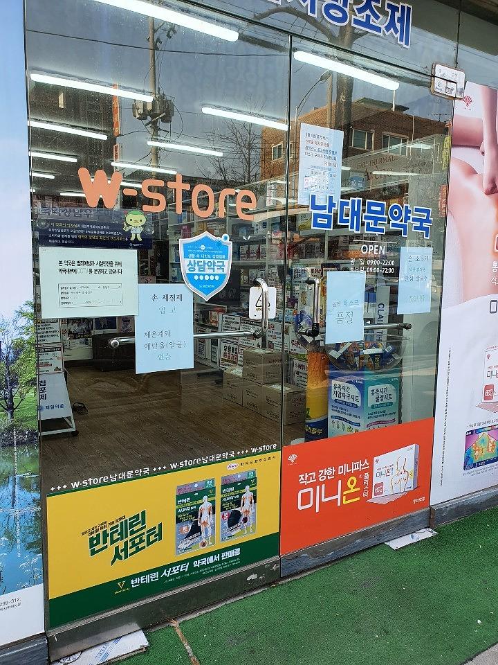 한국 코와제약.카베진/ 전국50곳약국 제작 및 시공