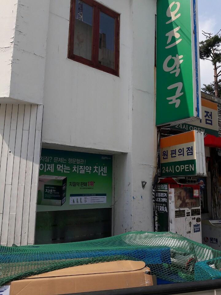 동국제약건 약국 전국250곳/랩핑 제작 및 시공(경상도)