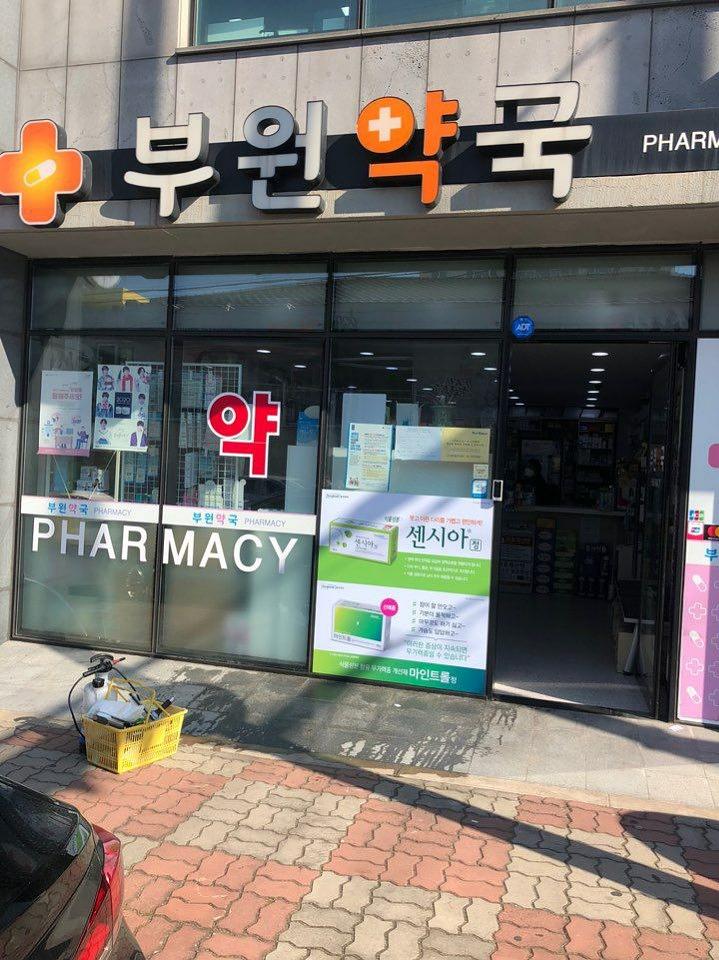 동국제약건 약국 전국250곳/랩핑 제작 및 시공(전라,제주)
