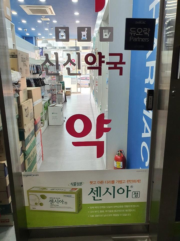동국제약건 약국 전국250곳/랩핑 제작 및 시공(수도권1)
