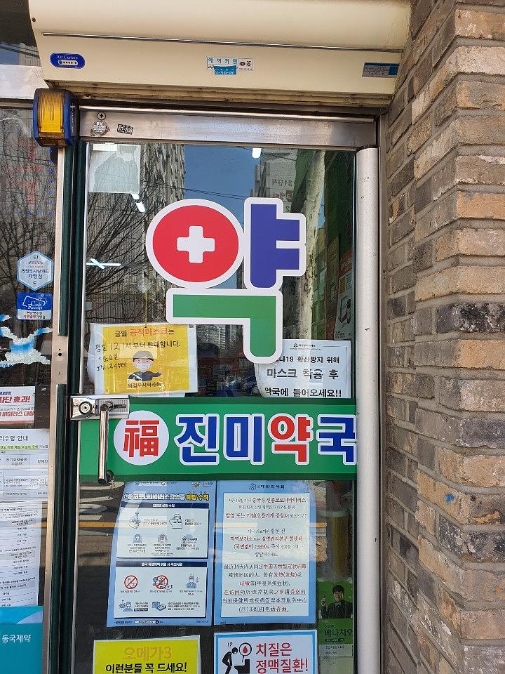 동국제약건 약국 전국250곳/랩핑 제작 및 시공(수도권2)