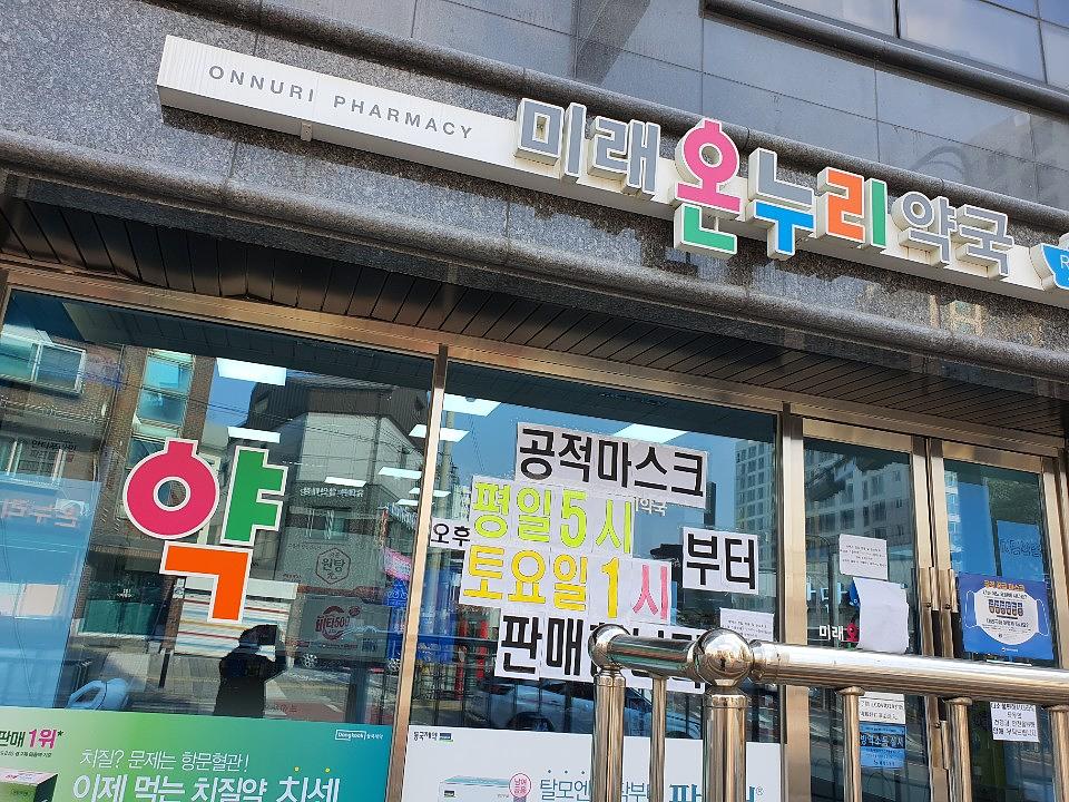 동국제약건 약국 전국250곳/랩핑 제작 및 시공(수도권3)