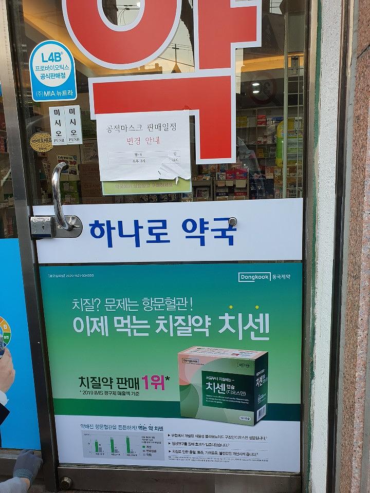 동국제약건 약국 전국250곳/랩핑 제작 및 시공(수도권1)