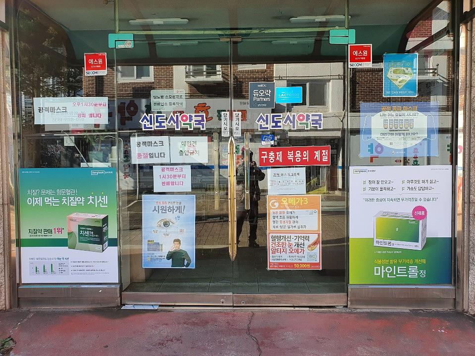 동국제약건 약국 전국250곳/랩핑 제작 및 시공(수도권1)