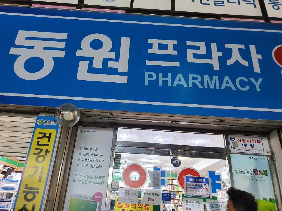 동국제약건 약국 전국250곳/랩핑 제작 및 시공(수도권1)