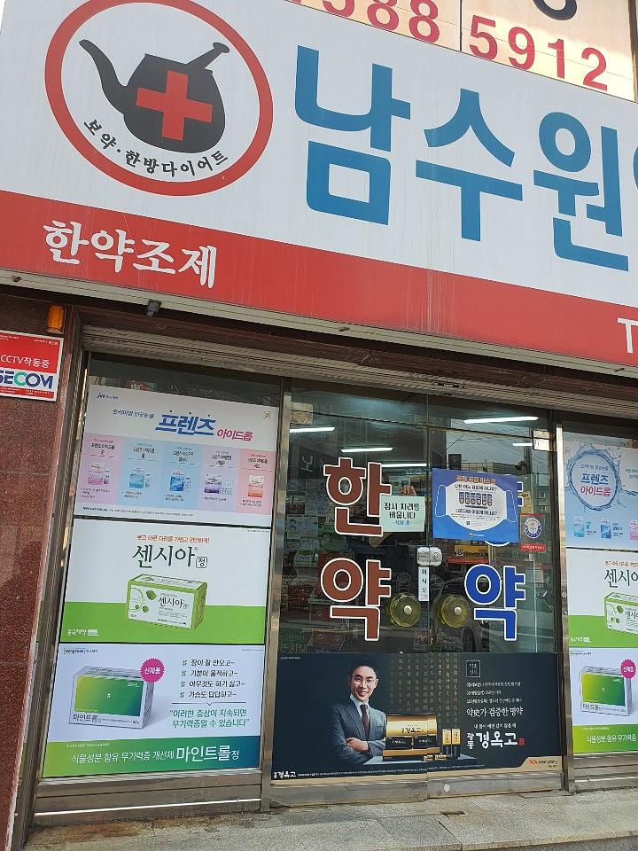 동국제약건 약국 전국250곳/랩핑 제작 및 시공(수도권3)