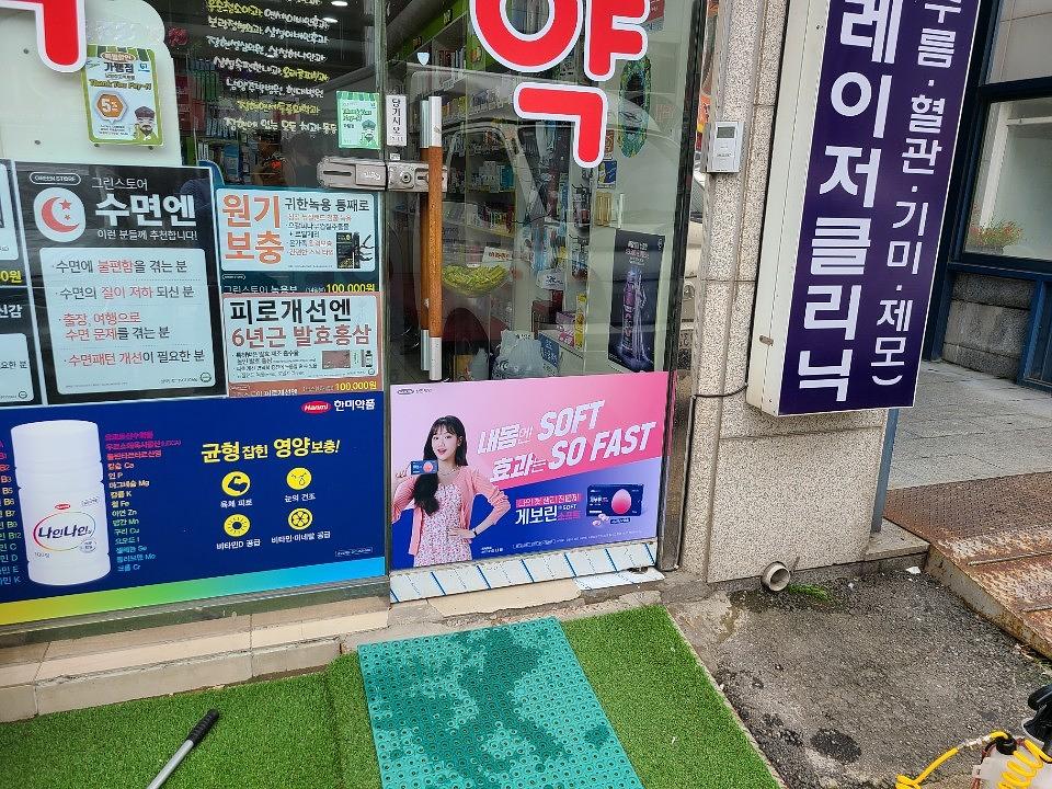 삼진제약 / 서울 및 수도권 제작 및 시공