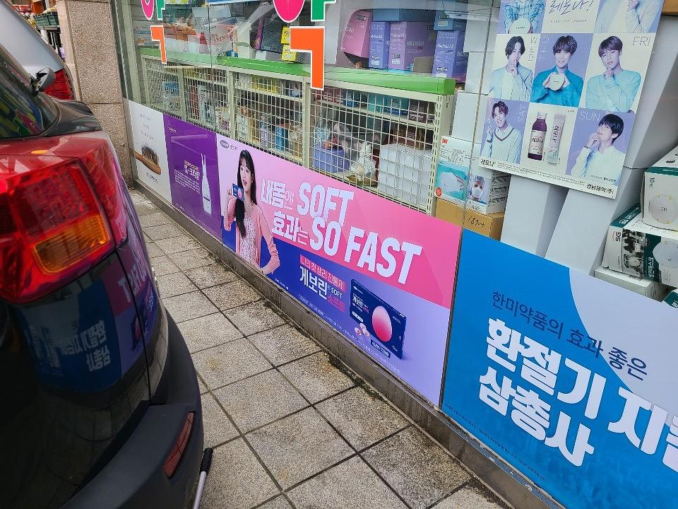 삼진제약 / 서울 및 수도권 제작 및 시공