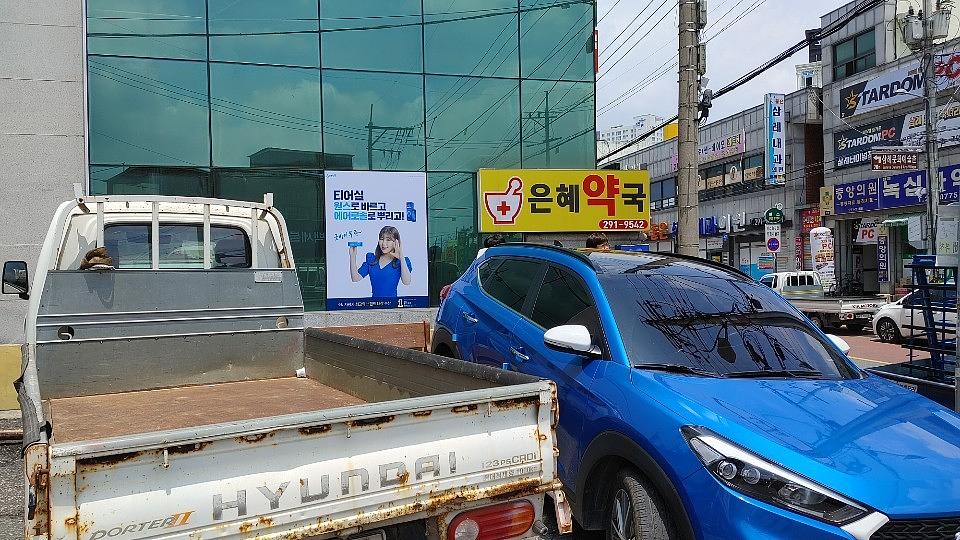 삼일제약 / 전국랩핑 제작 및 시공