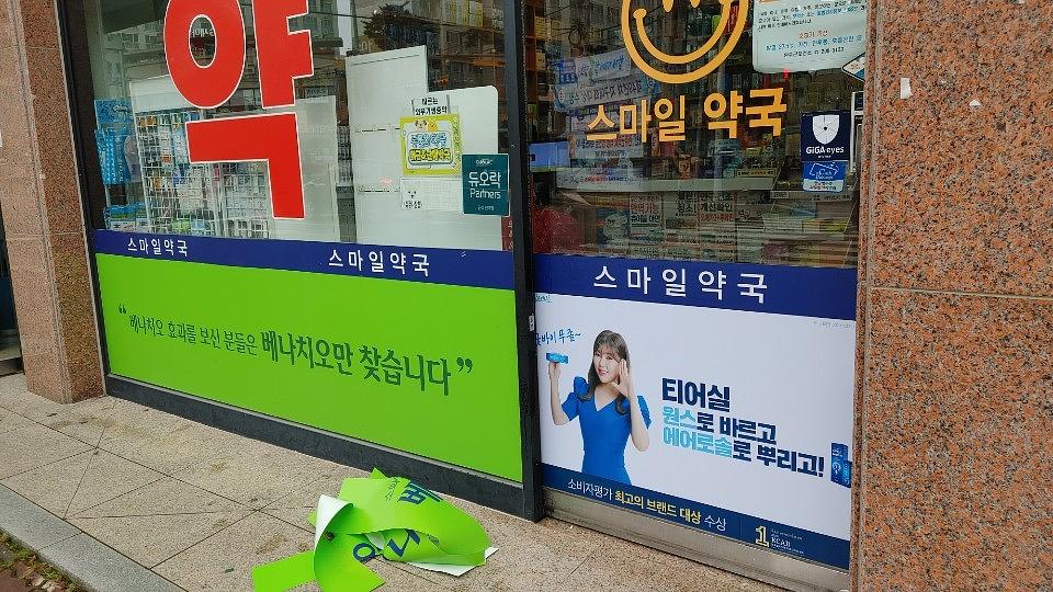 삼일제약 / 전국랩핑 제작 및 시공
