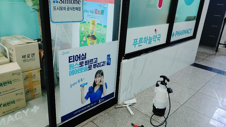 삼일제약 / 전국랩핑 제작 및 시공