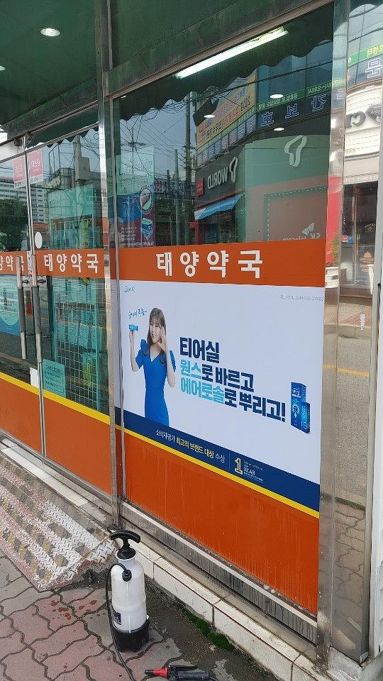 삼일제약 / 전국랩핑 제작 및 시공