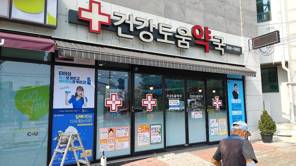 삼일제약 / 전국랩핑 제작 및 시공