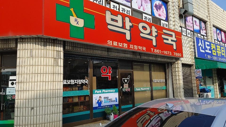 삼일제약 / 전국랩핑 제작 및 시공