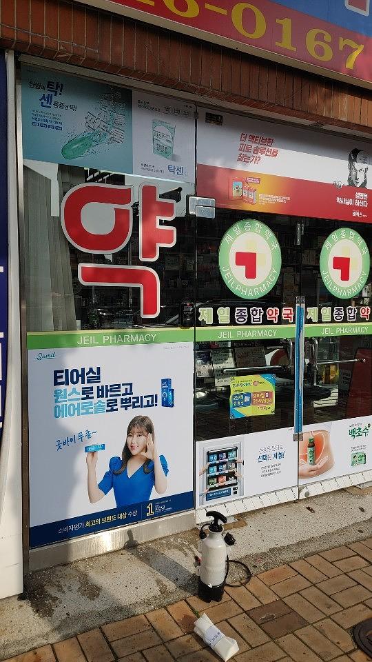 삼일제약 / 전국랩핑 제작 및 시공