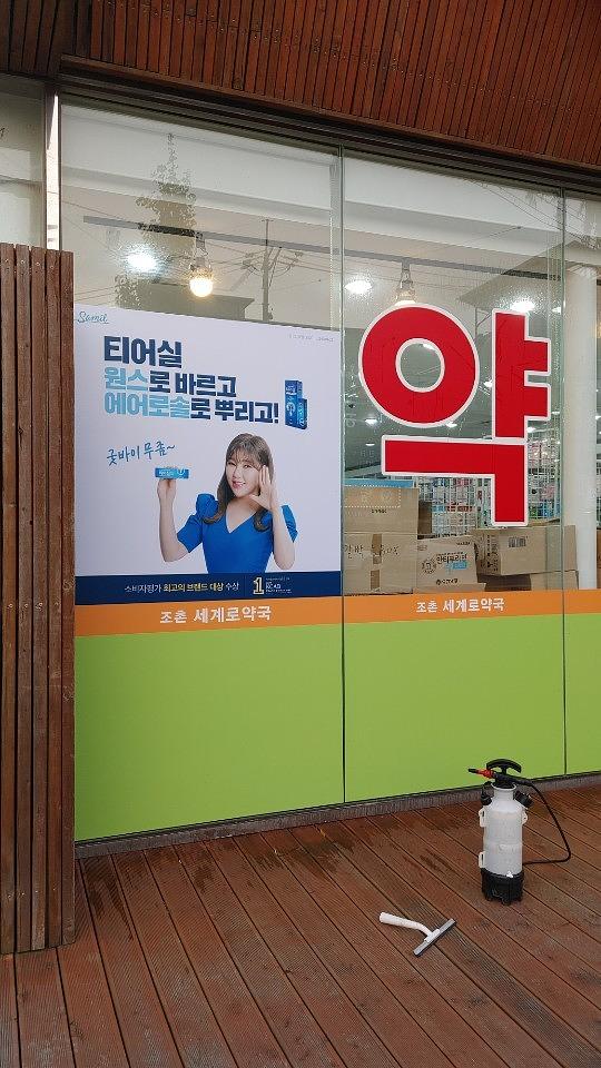 삼일제약 / 전국랩핑 제작 및 시공