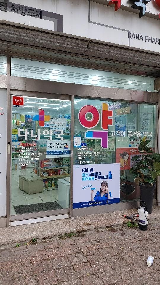 삼일제약 / 전국랩핑 제작 및 시공