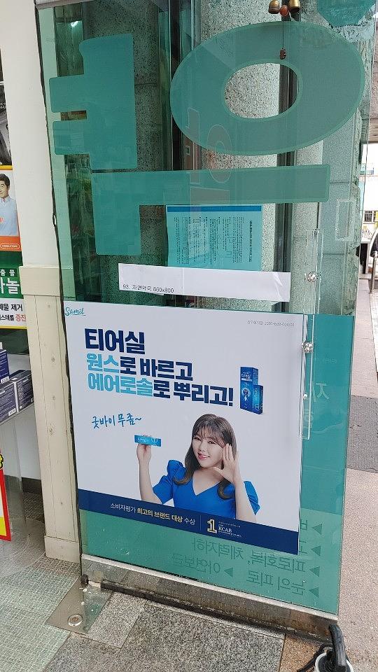 삼일제약 / 전국랩핑 제작 및 시공