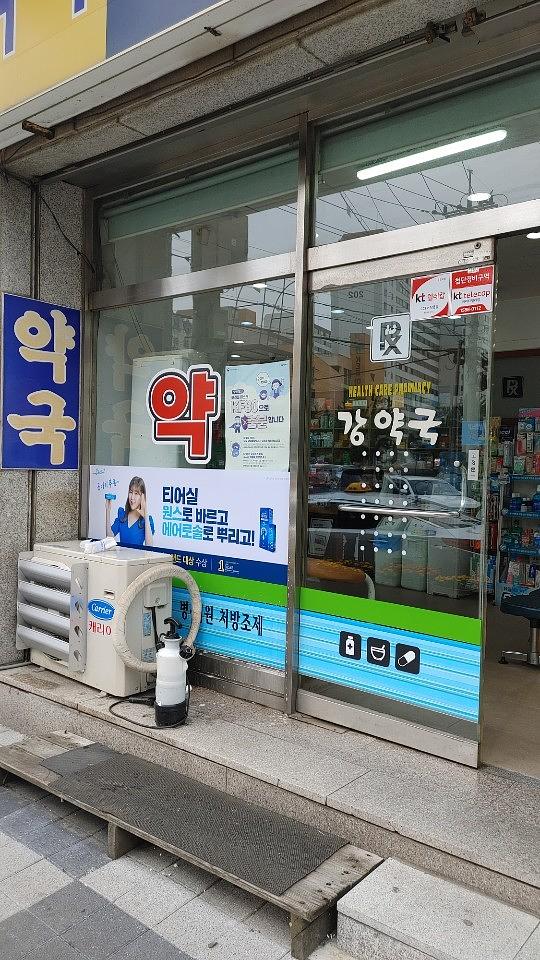 삼일제약 / 전국랩핑 제작 및 시공