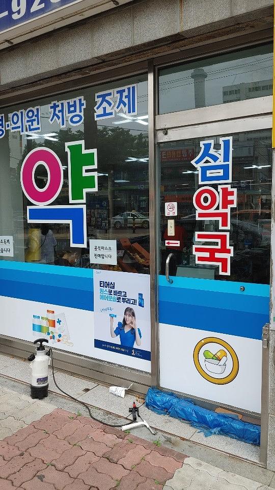 삼일제약 / 전국랩핑 제작 및 시공