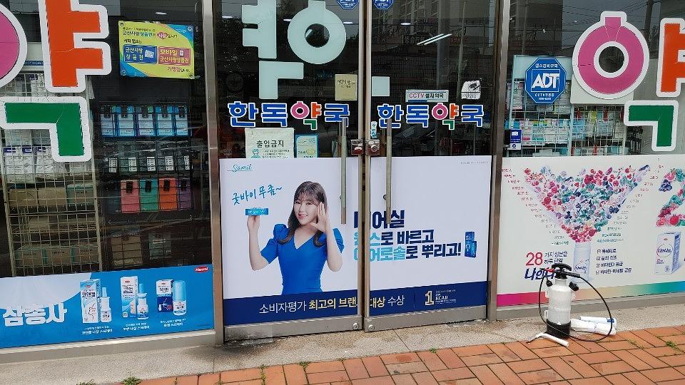 삼일제약 / 전국랩핑 제작 및 시공
