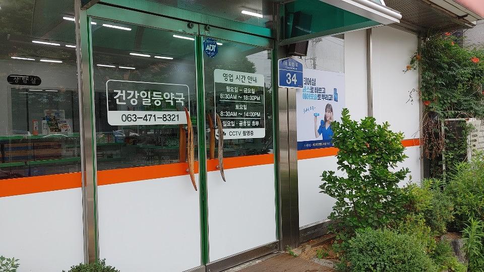 삼일제약 / 전국랩핑 제작 및 시공