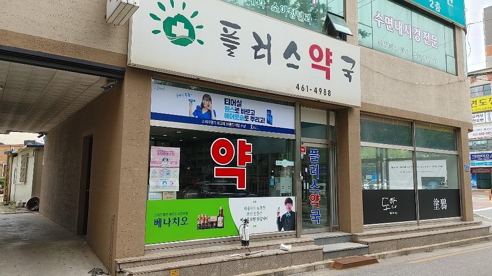 삼일제약 / 전국랩핑 제작 및 시공