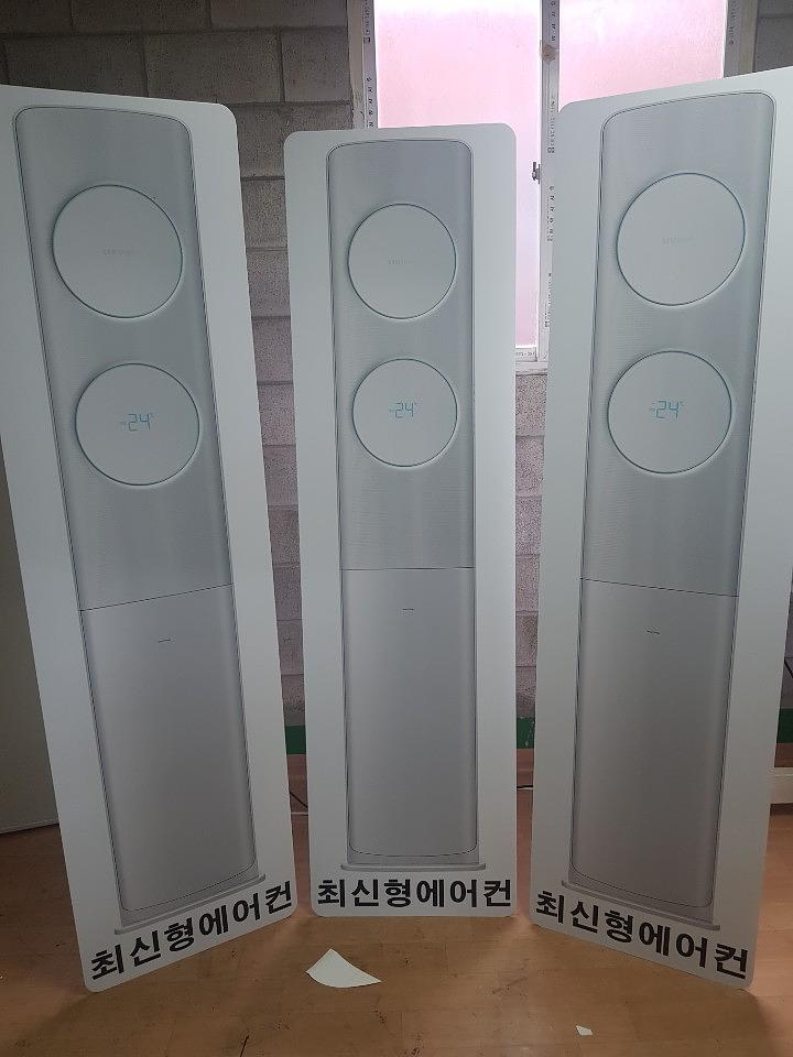 가전제품 폼보드 등신대