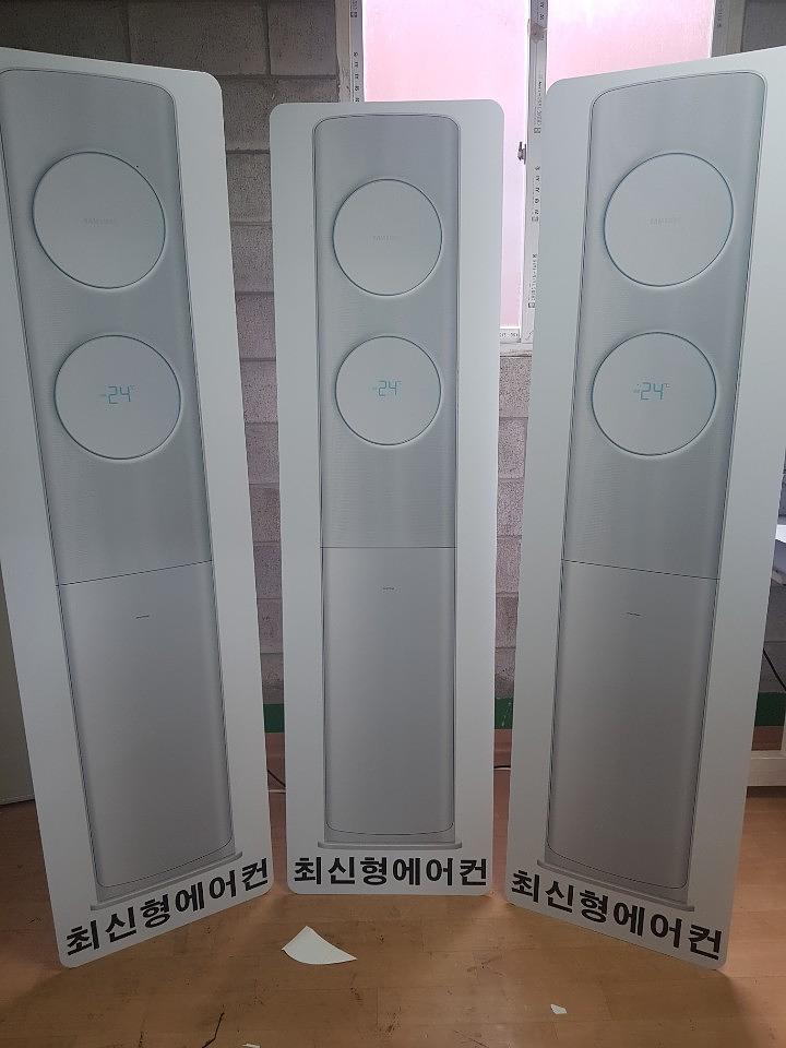 가전제품 폼보드 등신대