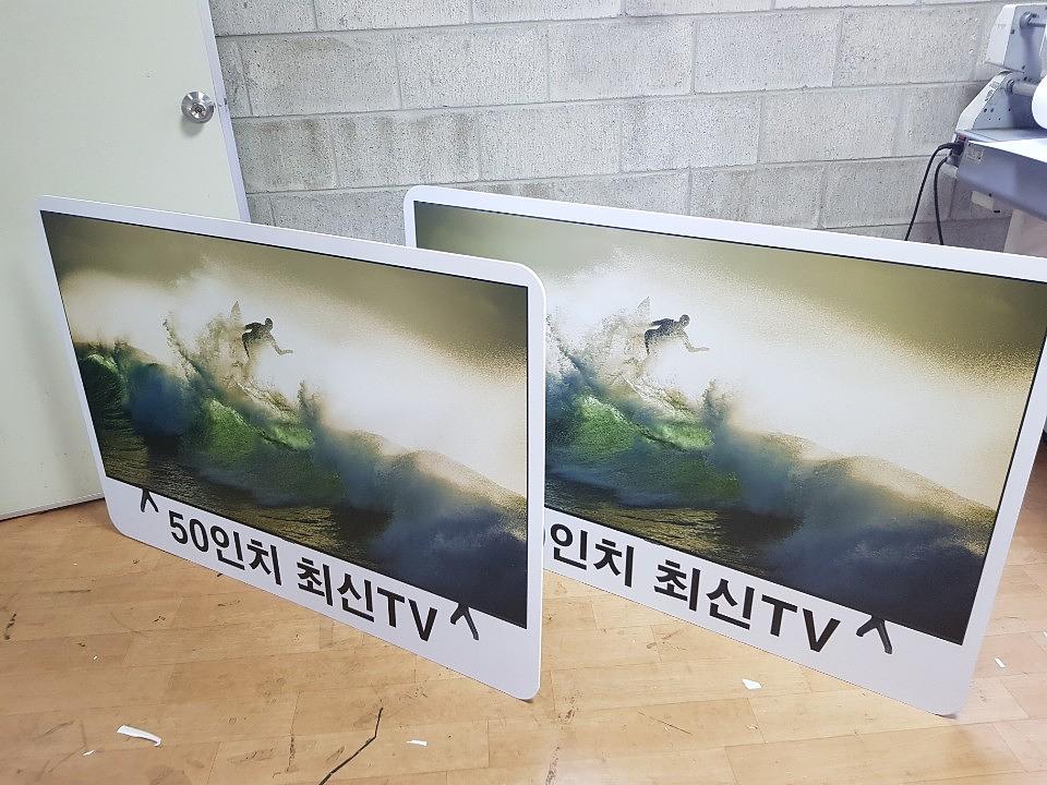 가전제품 폼보드 등신대