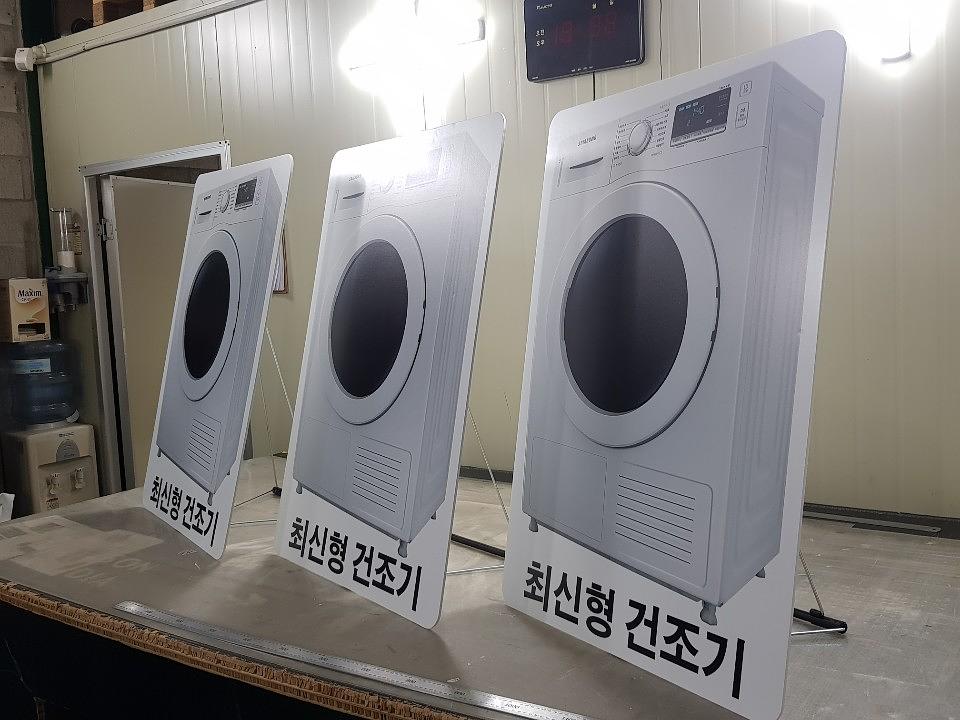 가전제품 폼보드 등신대