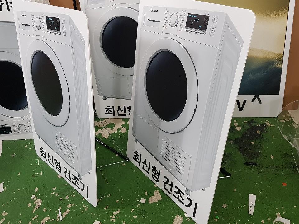 가전제품 폼보드 등신대