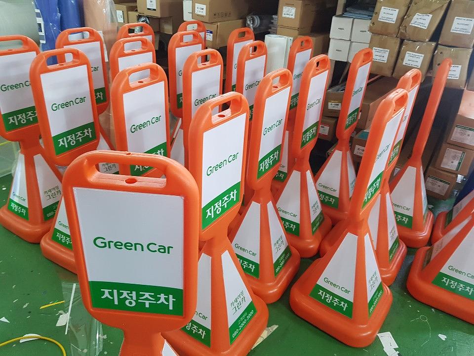 그린카 라바콘, 반사시트 안내판 제작
