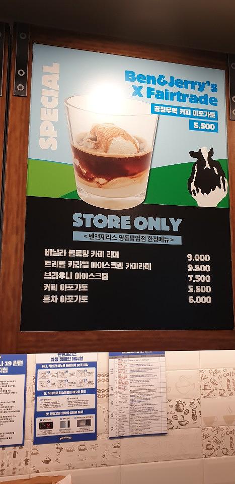 Ben & Jerry's 메뉴판, 외부 후렉스 제작 및 시공 (명동점)