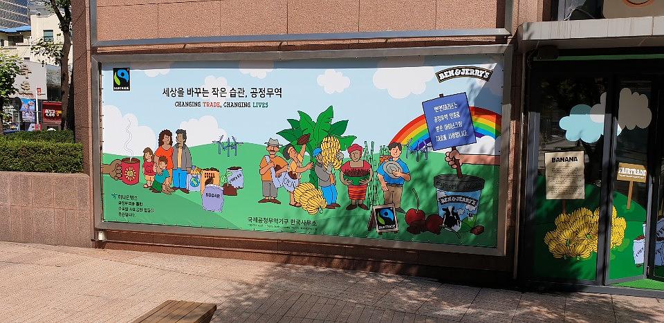 Ben & Jerry's 메뉴판, 외부 후렉스 제작 및 시공 (명동점)