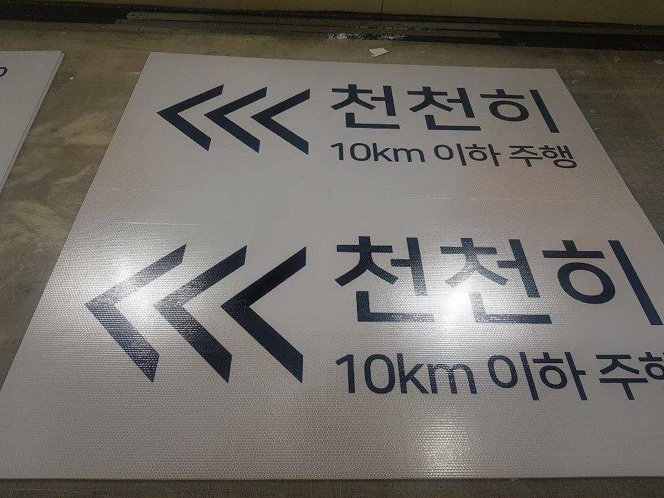 포맥스 제작 (반사시트)