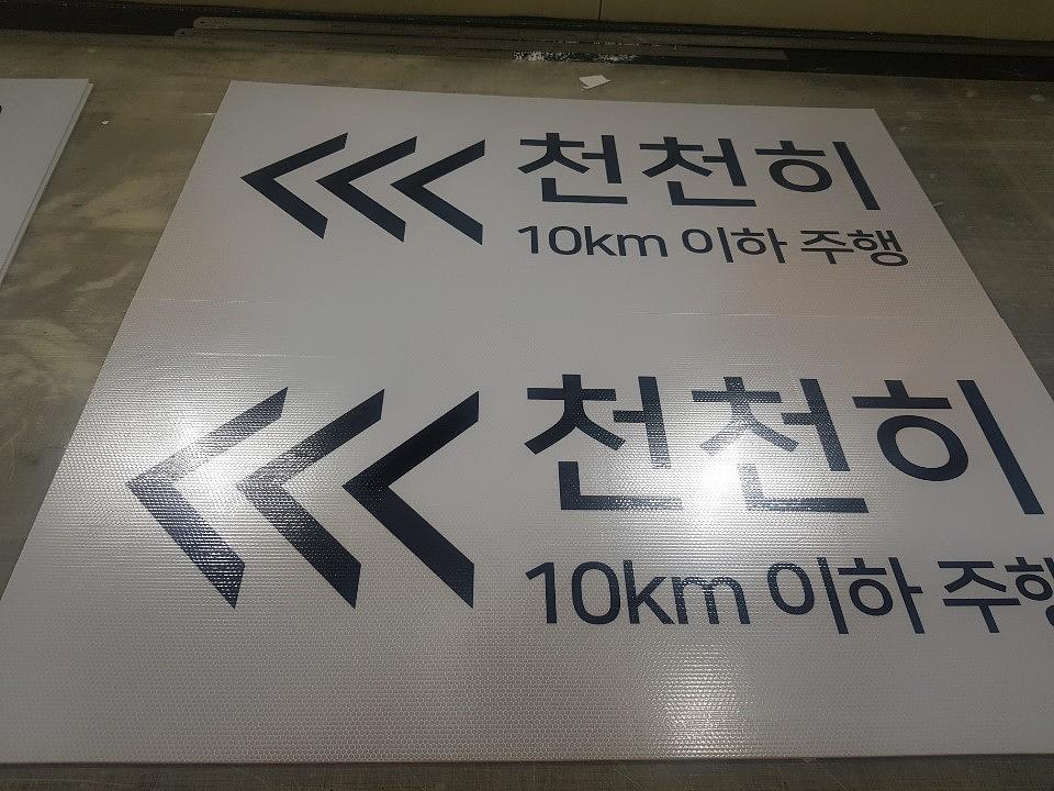 포맥스 제작 (반사시트)