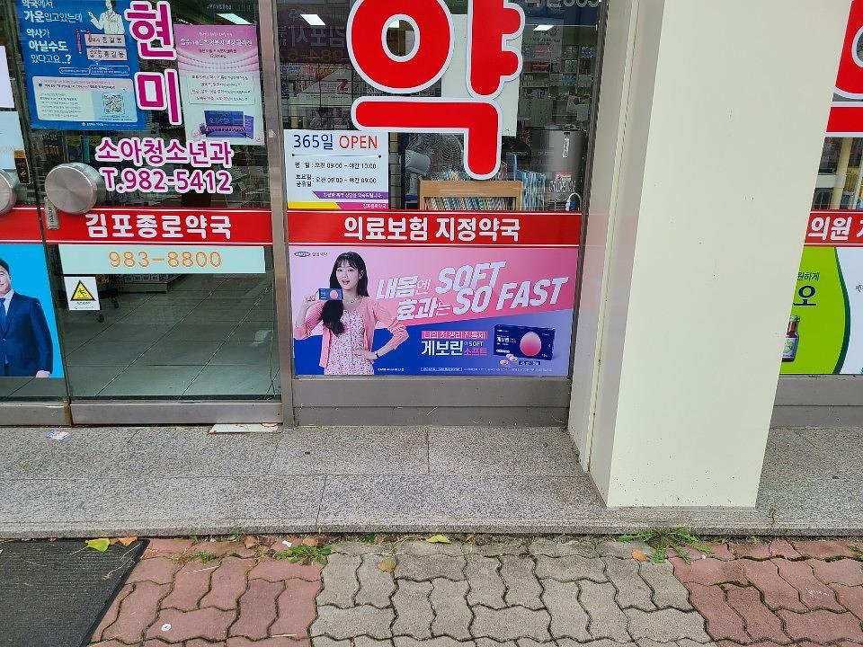 삼진제약 /전국 150처 제작 및 시공