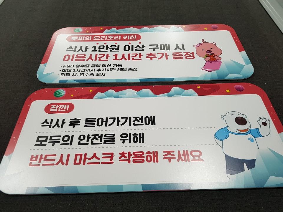 폼보드 양면 안내판 제작