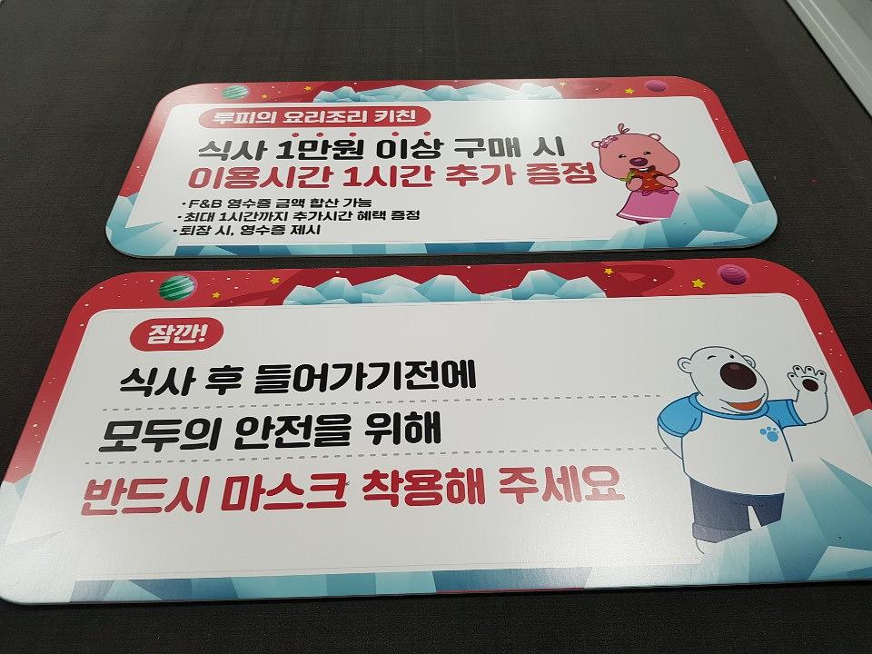 폼보드 양면 안내판 제작