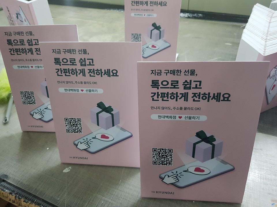 포맥스 POP 300EA제작
