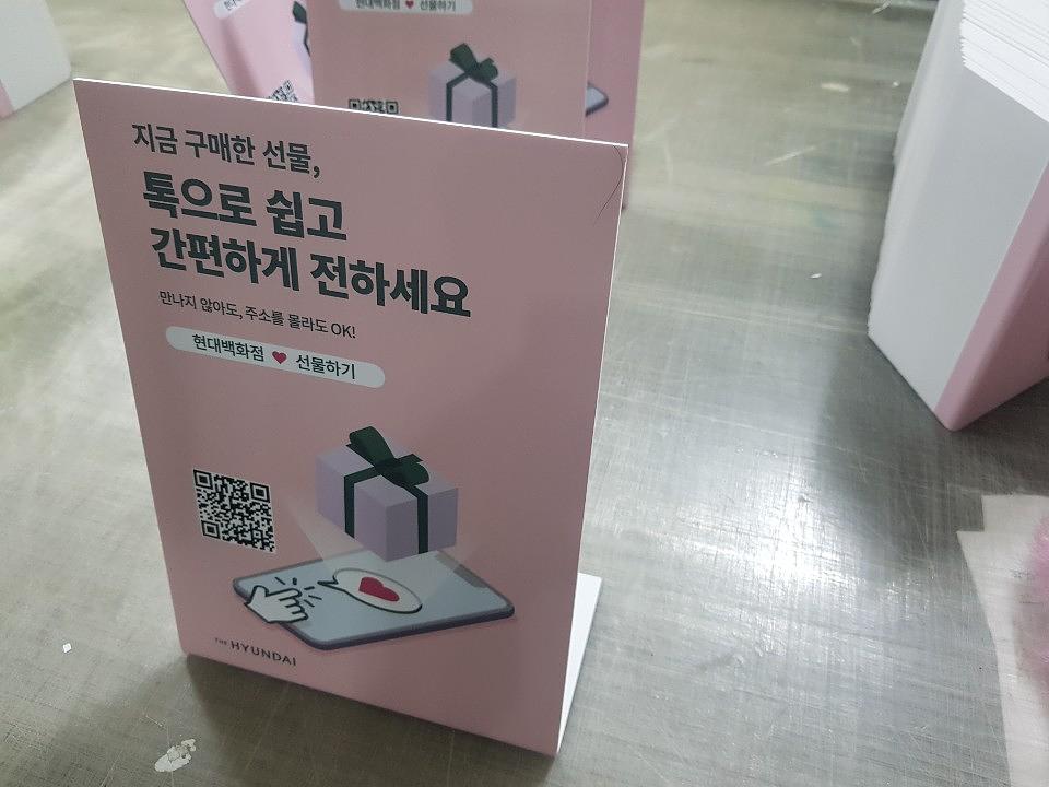 포맥스 POP 300EA제작