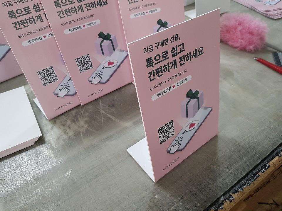 포맥스 POP 300EA제작