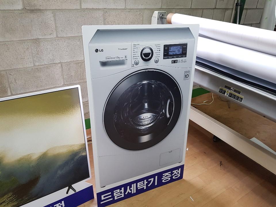 가전제품 등신대 제작
