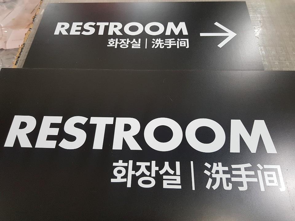 포맥스 안내판 제작