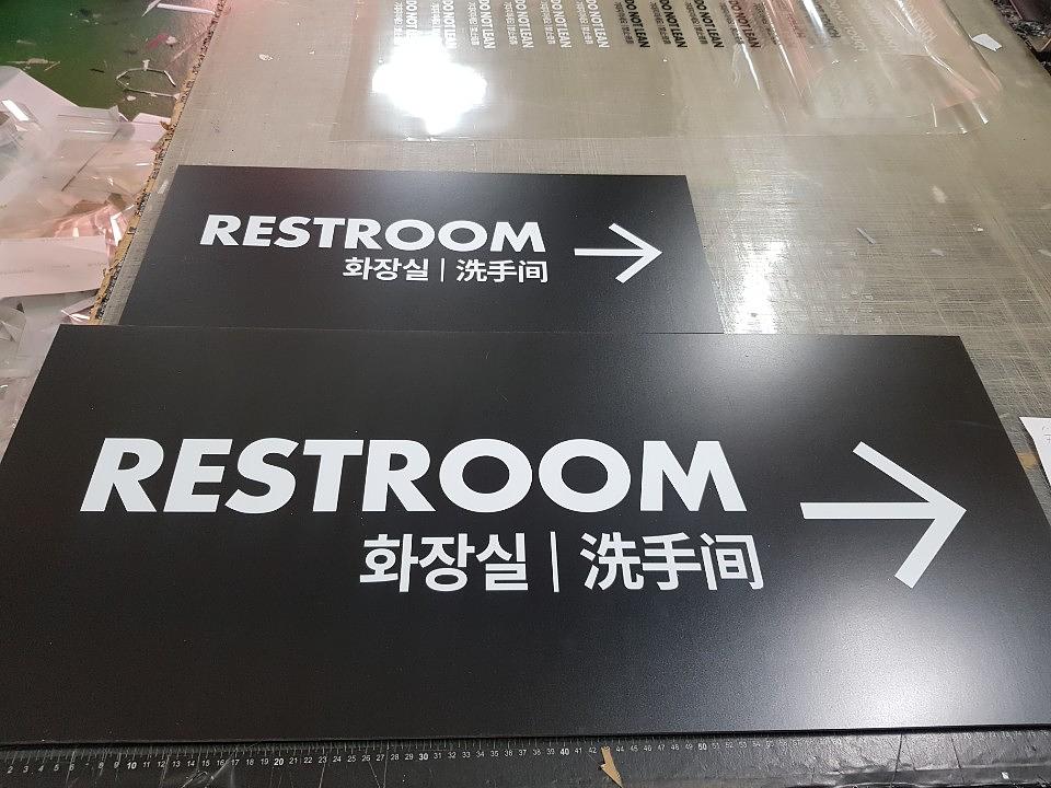 포맥스 안내판 제작