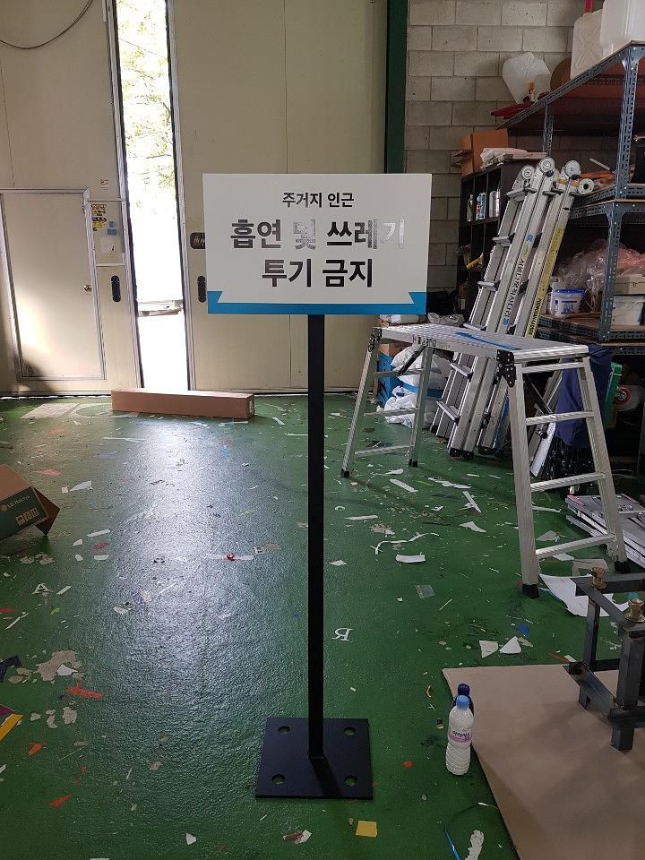 쏘카 안내판
