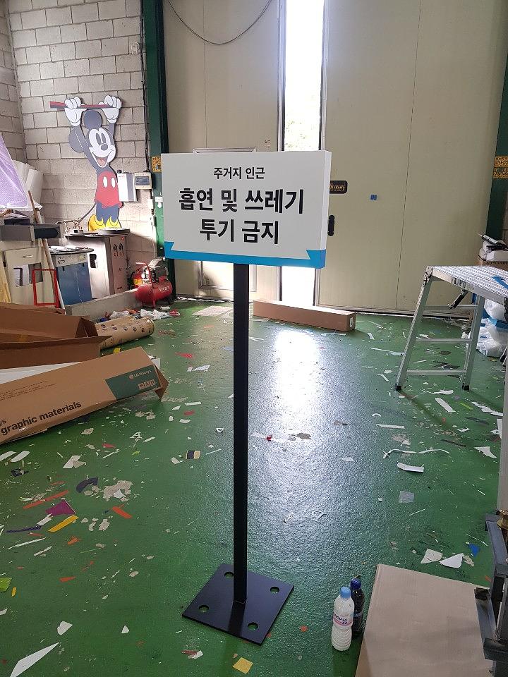 쏘카 안내판