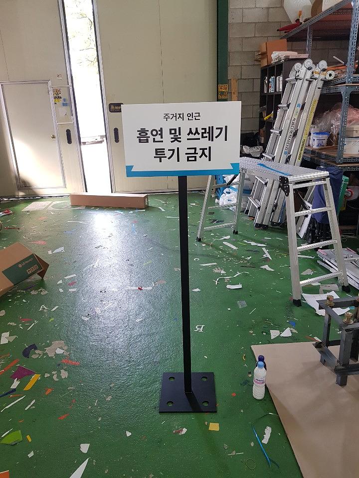 쏘카 안내판
