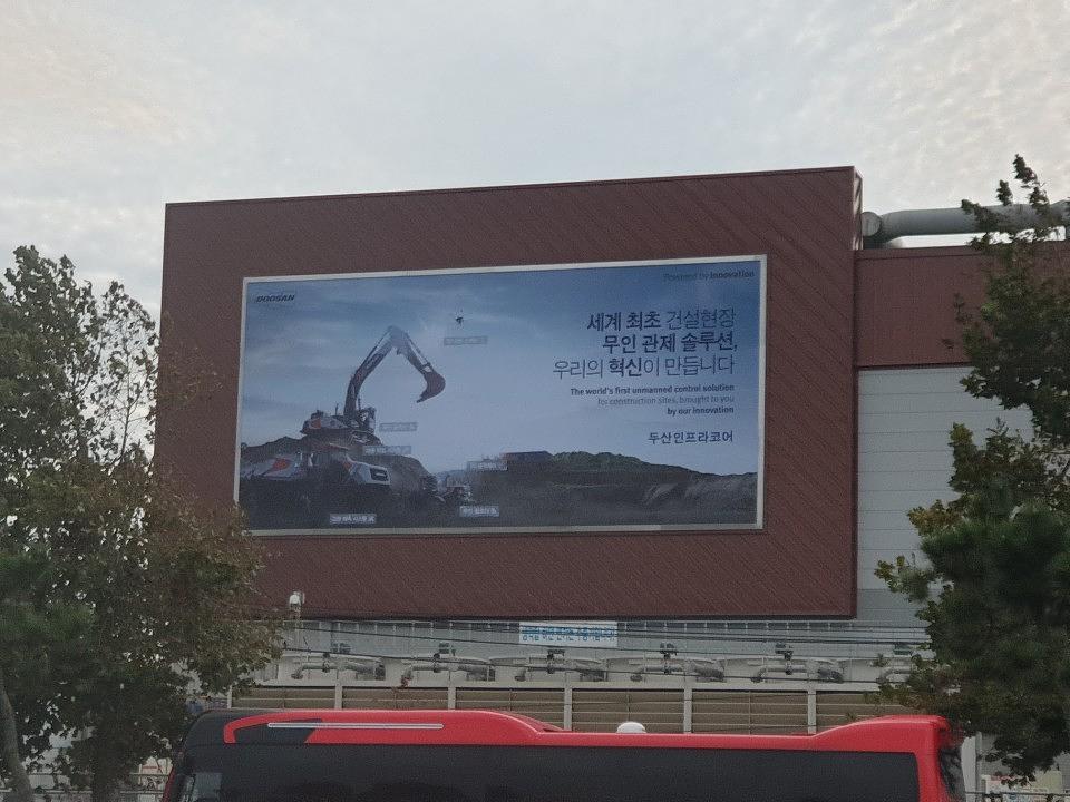 군산/두산그룹 두산인프라코어 엔진연구소 사인물 제작 및 시공